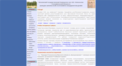 Desktop Screenshot of landscape.edu.ru