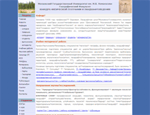 Tablet Screenshot of landscape.edu.ru